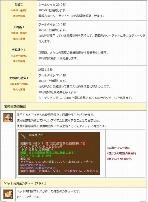 画像ギャラリー No.004のサムネイル画像 / 「エンジェル戦記」，ペット経験値＆ドロップ率2倍イベントが開催