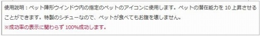 画像ギャラリー No.005のサムネイル画像 / 「エンジェル戦記」，ペット経験値＆ドロップ率2倍イベントが開催