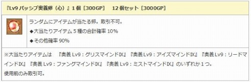 画像ギャラリー No.006のサムネイル画像 / 「エンジェル戦記」，ペット経験値＆ドロップ率2倍イベントが開催