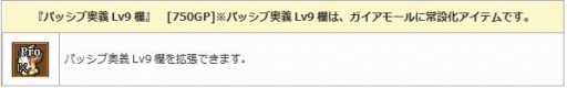 画像ギャラリー No.010のサムネイル画像 / 「エンジェル戦記」，ペット経験値＆ドロップ率2倍イベントが開催