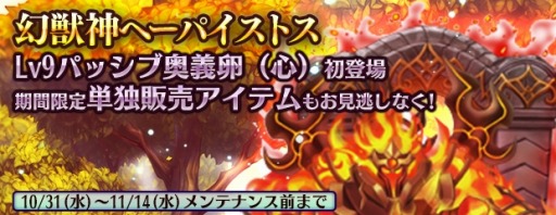 画像ギャラリー No.015のサムネイル画像 / 「エンジェル戦記」，ペット経験値＆ドロップ率2倍イベントが開催