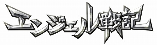 画像ギャラリー No.010のサムネイル画像 / 「エンジェル戦記」,スキル経験値2倍イベントが開催。「シーホースの卵」が登場