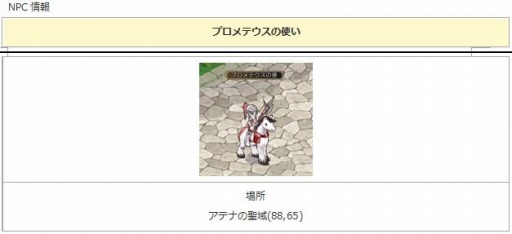 画像ギャラリー No.004のサムネイル画像 / 「エンジェル戦記」，ガイアモールに新PD「リトルムジラの卵」が登場