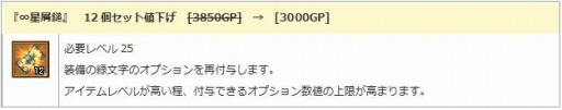 画像ギャラリー No.008のサムネイル画像 / 「エンジェル戦記」，ガイアモールに新PD「リトルムジラの卵」が登場