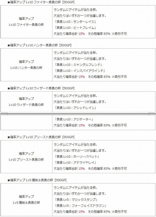 画像ギャラリー No.002のサムネイル画像 / 「エンジェル戦記」,3連休限定の経験値3倍イベントが11月23日より開催