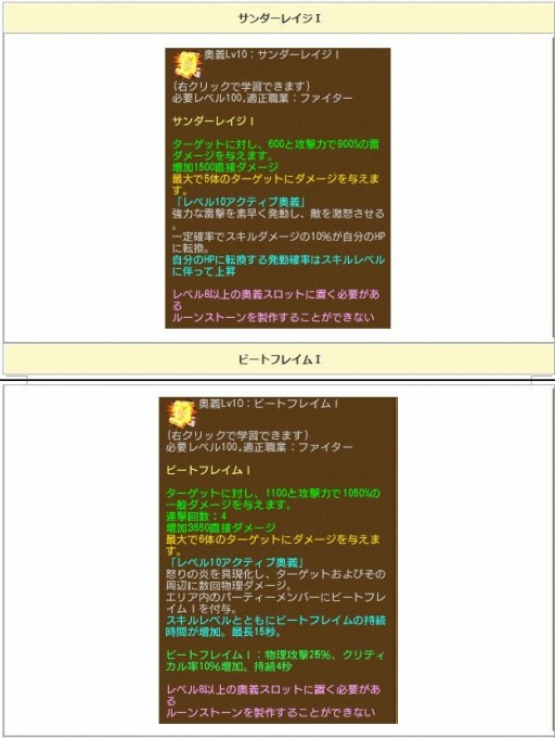 画像ギャラリー No.003のサムネイル画像 / 「エンジェル戦記」,3連休限定の経験値3倍イベントが11月23日より開催