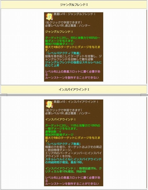 画像ギャラリー No.004のサムネイル画像 / 「エンジェル戦記」,3連休限定の経験値3倍イベントが11月23日より開催