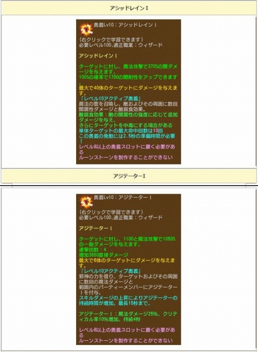 画像ギャラリー No.005のサムネイル画像 / 「エンジェル戦記」,3連休限定の経験値3倍イベントが11月23日より開催