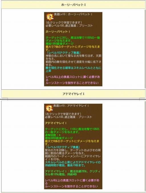 画像ギャラリー No.006のサムネイル画像 / 「エンジェル戦記」,3連休限定の経験値3倍イベントが11月23日より開催