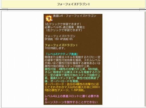 画像ギャラリー No.008のサムネイル画像 / 「エンジェル戦記」,3連休限定の経験値3倍イベントが11月23日より開催