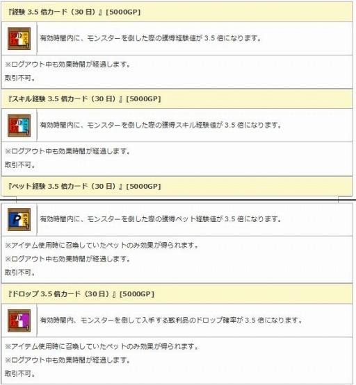 画像ギャラリー No.009のサムネイル画像 / 「エンジェル戦記」,3連休限定の経験値3倍イベントが11月23日より開催