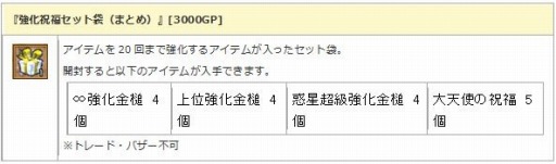 画像ギャラリー No.010のサムネイル画像 / 「エンジェル戦記」,3連休限定の経験値3倍イベントが11月23日より開催