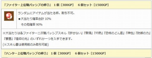画像ギャラリー No.004のサムネイル画像 / 「エンジェル戦記」，ペット経験値＆ドロップ率2倍イベントが開催