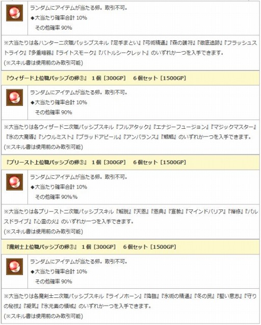 画像ギャラリー No.005のサムネイル画像 / 「エンジェル戦記」，ペット経験値＆ドロップ率2倍イベントが開催