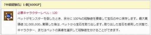 画像ギャラリー No.012のサムネイル画像 / 「エンジェル戦記」，ペット経験値＆ドロップ率2倍イベントが開催