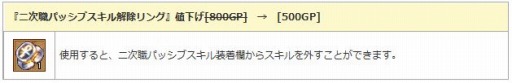 画像ギャラリー No.013のサムネイル画像 / 「エンジェル戦記」，ペット経験値＆ドロップ率2倍イベントが開催