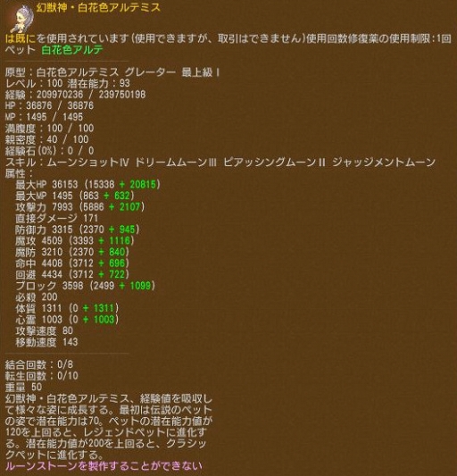 画像ギャラリー No.002のサムネイル画像 / 「エンジェル戦記」，ドロップ2倍イベントが開催。ガイアモールに新しいペットの卵が登場