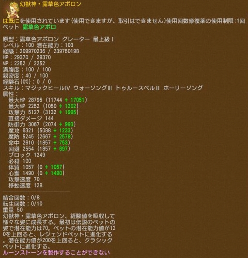 画像ギャラリー No.003のサムネイル画像 / 「エンジェル戦記」，ドロップ2倍イベントが開催。ガイアモールに新しいペットの卵が登場