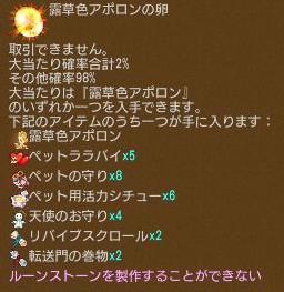 画像ギャラリー No.006のサムネイル画像 / 「エンジェル戦記」，ドロップ2倍イベントが開催。ガイアモールに新しいペットの卵が登場