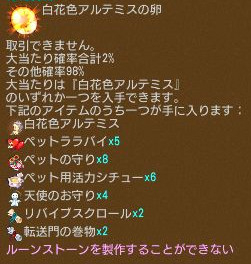 画像ギャラリー No.007のサムネイル画像 / 「エンジェル戦記」，ドロップ2倍イベントが開催。ガイアモールに新しいペットの卵が登場
