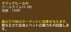画像ギャラリー No.011のサムネイル画像 / 「エンジェル戦記」，ドロップ2倍イベントが開催。ガイアモールに新しいペットの卵が登場