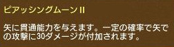 画像ギャラリー No.013のサムネイル画像 / 「エンジェル戦記」，ドロップ2倍イベントが開催。ガイアモールに新しいペットの卵が登場