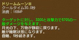 画像ギャラリー No.014のサムネイル画像 / 「エンジェル戦記」，ドロップ2倍イベントが開催。ガイアモールに新しいペットの卵が登場