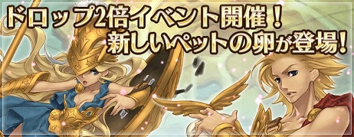 画像ギャラリー No.016のサムネイル画像 / 「エンジェル戦記」，ドロップ2倍イベントが開催。ガイアモールに新しいペットの卵が登場
