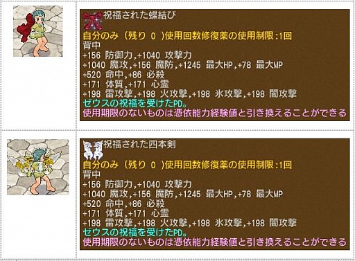 画像ギャラリー No.002のサムネイル画像 / 「エンジェル戦記」，経験値3倍＆デスペナゼロイベントが開催