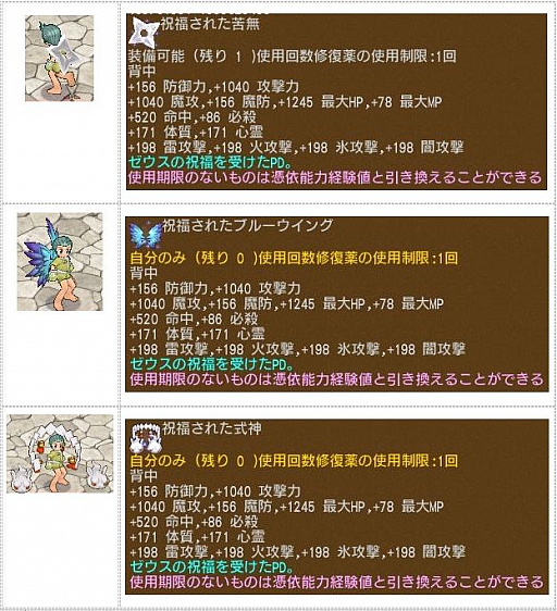 画像ギャラリー No.003のサムネイル画像 / 「エンジェル戦記」，経験値3倍＆デスペナゼロイベントが開催