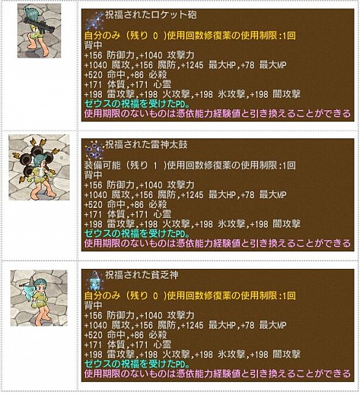 画像ギャラリー No.004のサムネイル画像 / 「エンジェル戦記」，経験値3倍＆デスペナゼロイベントが開催