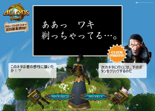 画像ギャラリー No.001のサムネイル画像 / 「ALLODS ONLINE」，謎のロシア美人が時事ネタを語る実写PVが公開に。公式サイトにはちょっと変わったSSも登場