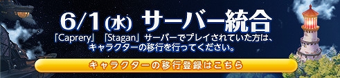 画像ギャラリー No.003のサムネイル画像 / 「ALLODS ONLINE」3サーバーが統合される。移行&復帰キャンペーン実施