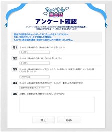 画像ギャラリー No.002のサムネイル画像 / 「ちょいトレ英会話」セイン・カミュさんを講師に迎え,10月29日よりCBT開始。テスター募集は本日15:00よりスタート
