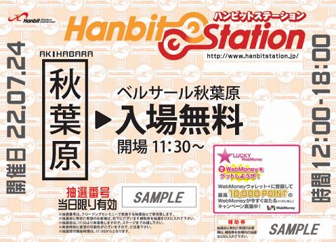 画像ギャラリー No.004のサムネイル画像 / ハンビットの総合イベントが明日いよいよ開催。グッズ情報公開
