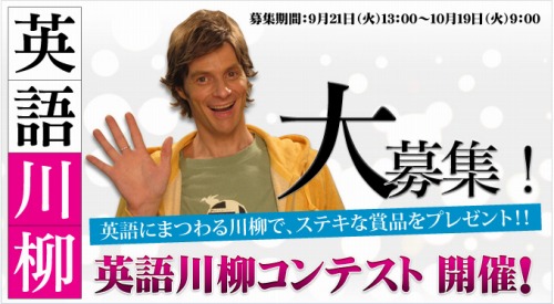 画像ギャラリー No.005のサムネイル画像 / 「ちょいトレ英会話」,英語川柳コンテスト開催。優秀賞は旅行券