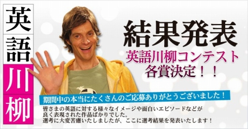 画像ギャラリー No.001のサムネイル画像 / 「ちょいトレ英会話」，“英語川柳コンテスト”の結果が発表に
