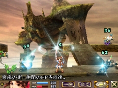 画像ギャラリー No.002のサムネイル画像 / NDS「ブラッド オブ バハムート」,武器の名前3種類を募集
