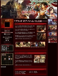画像ギャラリー No.005のサムネイル画像 / 「ブラッド オブ バハムート」特設サイトがリニューアル＆発売前のゲームを体験できるモニター募集を開始