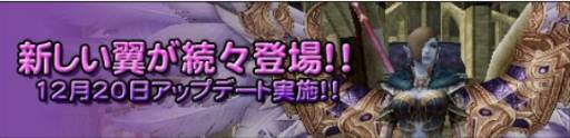 画像ギャラリー No.002のサムネイル画像 / 「KAROS RE:BIRTH」に新しい翼が登場。3つのアイテムがもらえるイベントも
