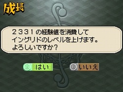 画像ギャラリー No.032のサムネイル画像 / アクワイアから2009年春に発売予定の「ダン←ダム」，公式サイトが本日オープン