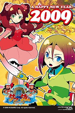 画像ギャラリー No.001のサムネイル画像 / 「ダン←ダム」の年賀状イラスト＆プロデューサーからのメッセージが公開