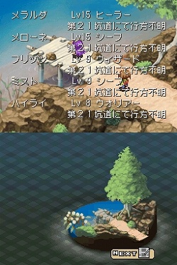画像ギャラリー No.027のサムネイル画像 / アイ・ラブ・ダム! 異色の“ダムマネジメントRPG”「ダン←ダム」のレビューを掲載