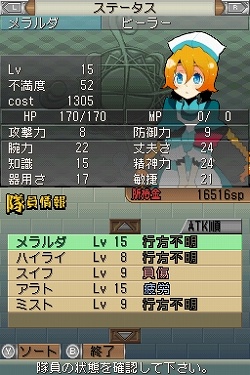 画像ギャラリー No.028のサムネイル画像 / アイ・ラブ・ダム! 異色の“ダムマネジメントRPG”「ダン←ダム」のレビューを掲載
