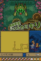 画像ギャラリー No.037のサムネイル画像 / 発条機関の謎を解き明かすため,いざ新大陸へ。ニンテンドーDS用アクションRPG「デスティニーリンクス」