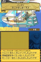 画像ギャラリー No.021のサムネイル画像 / 「デスティニーリンクス」，船の改造などの新要素が公開。新プロモーションムービーもあり