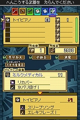 画像ギャラリー No.034のサムネイル画像 / ストレスなく楽しめるやり込み系アクションRPG,「デスティニーリンクス」のプレイレポートを掲載