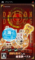画像ギャラリー No.003のサムネイル画像 / NDS/PSP「ドラゴンダンス」，上海旅行が抽選で当たるキャンペーン