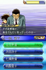 画像ギャラリー No.009のサムネイル画像 / “謎は全て解けた”ボタンで対決編へ！「名探偵コナン＆金田一少年の事件簿」，犯人との対決システムを紹介