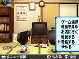 画像ギャラリー No.006のサムネイル画像 / 「ゲームセンターCX 有野の挑戦状2」 ありの少年の部屋でできることや,ゲームショップで遊べるレトロゲームを紹介
